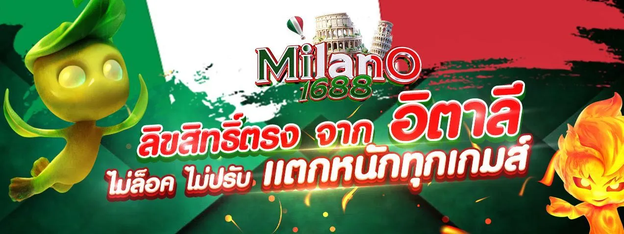 milano1688